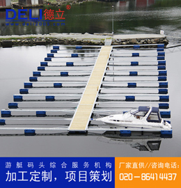 專業(yè)高品質(zhì)新型輕型路亞艇釣魚浮碼頭設(shè)計、建造工程 浮碼頭浮箱