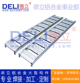 德立專業(yè)高品質(zhì)鋁合金扶梯、爬梯梯子定制、焊接、加工