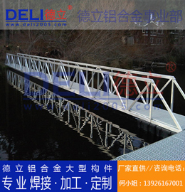 專業(yè)高品質(zhì)多功能浮碼頭用鋁合金引橋定制、焊接、加工