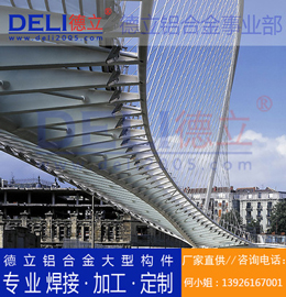 德立鋁合金事業(yè)部專業(yè)高品質(zhì)鋁合金大型建筑模板定制、焊接、加工