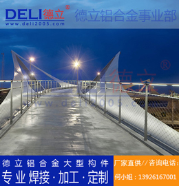德立專業(yè)高品質(zhì)鋁合金橋梁大型建筑模板定制、焊接、加工